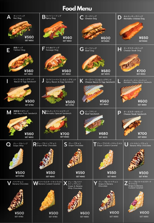 ホットドッグのメニュー